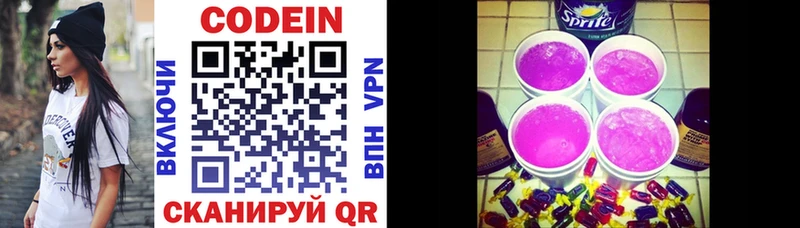 Купить где  Грязи  Кодеин напиток Lean (лин) 
