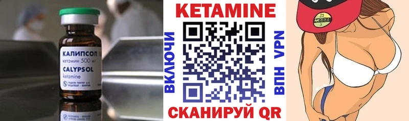 КЕТАМИН ketamine  Купить  Грязи 