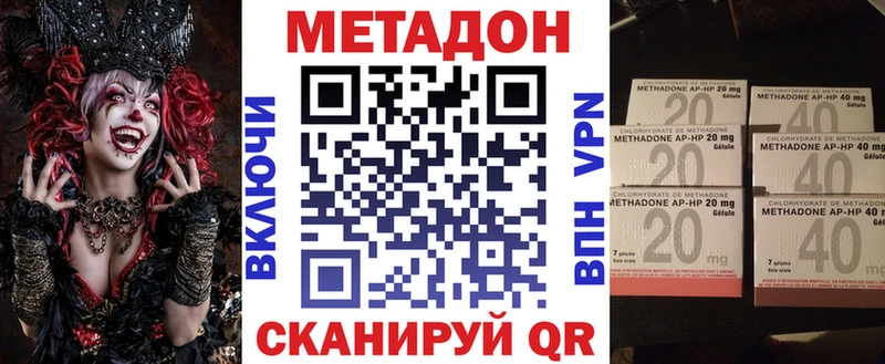 МЕТАДОН кристалл  Купить закладки  Грязи 