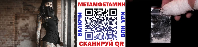 Метамфетамин мет Грязи